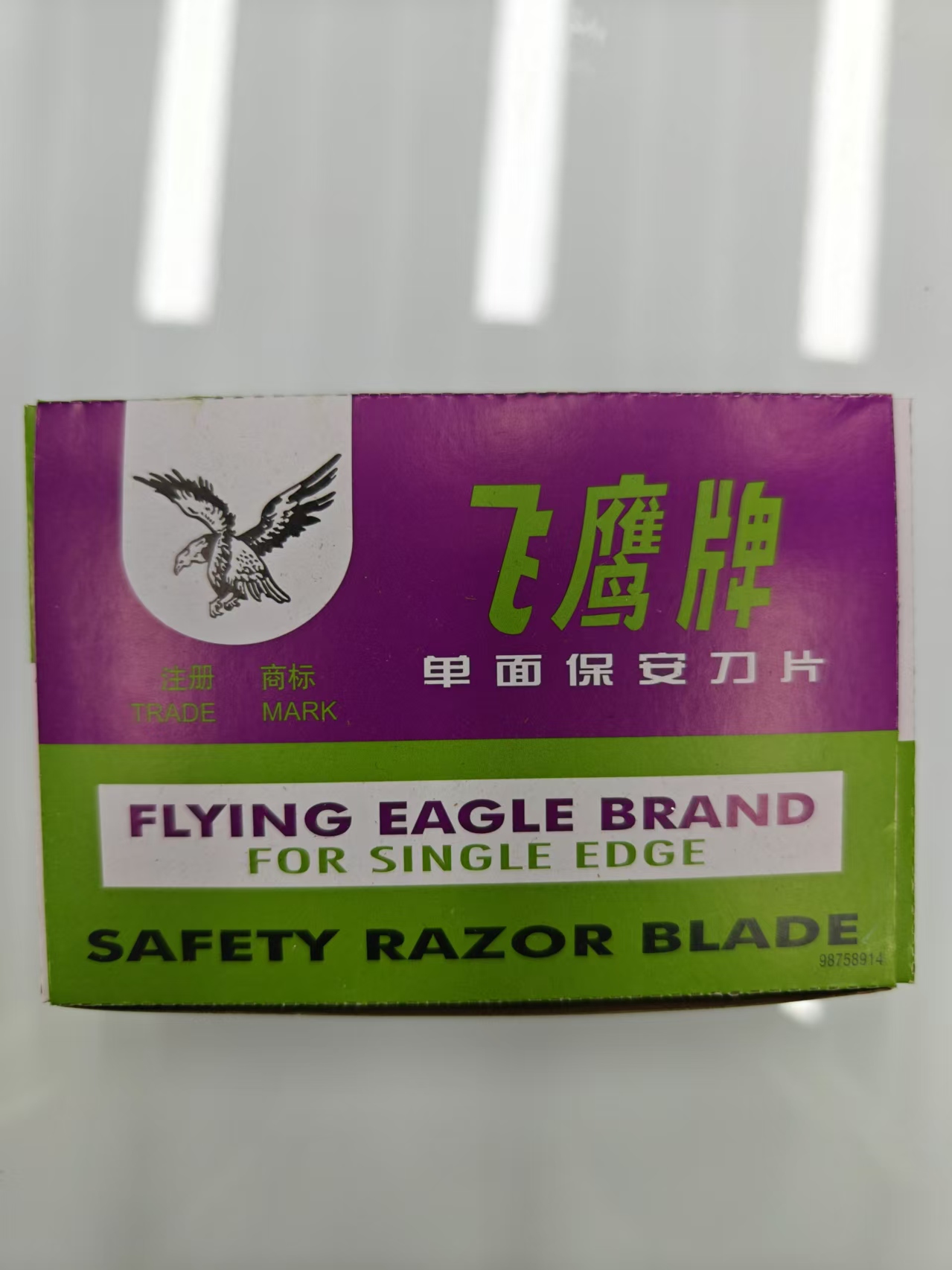吉列飞鹰单面保安刀片吉列总代理正品