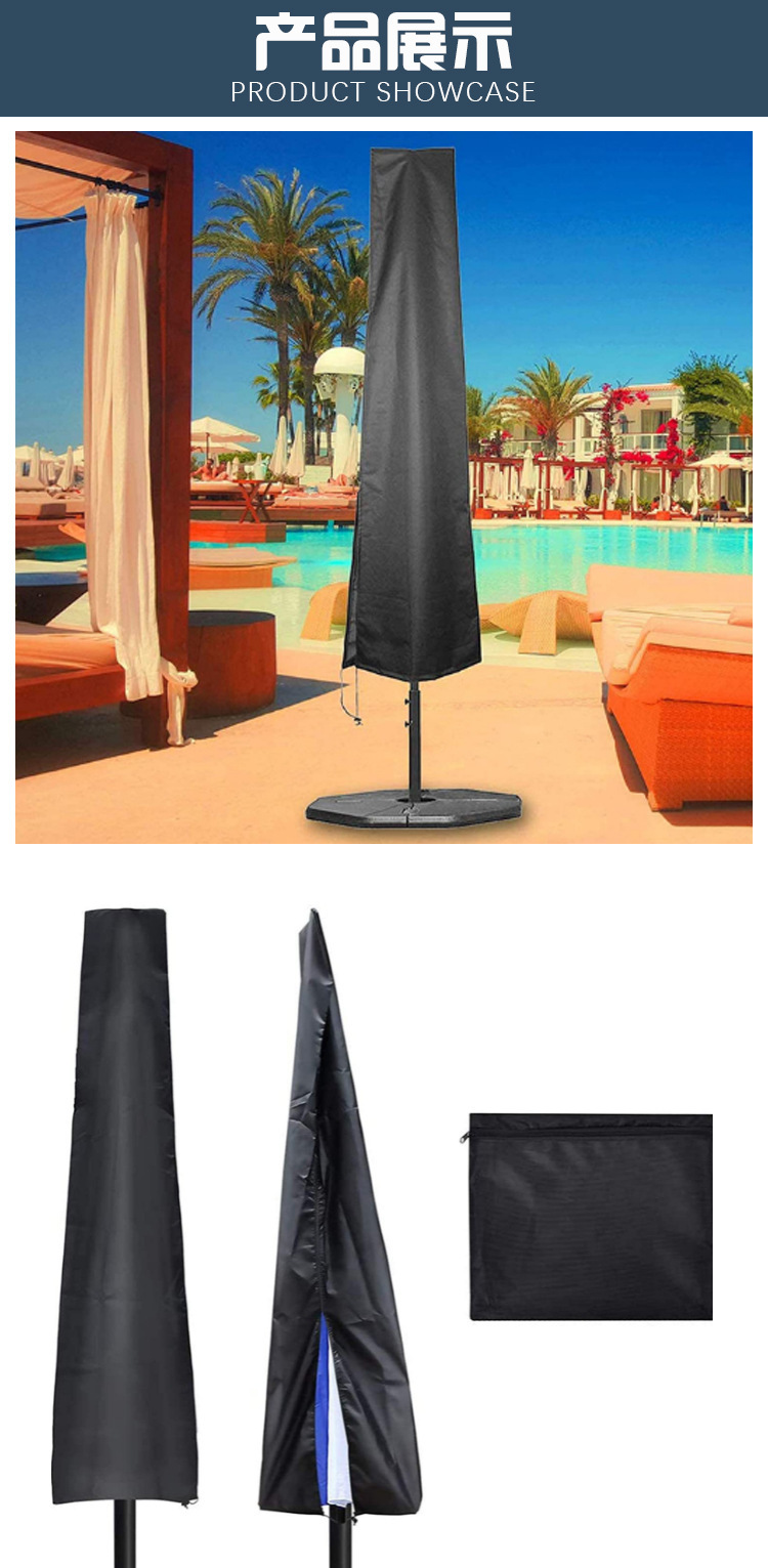 亚马逊热销庭院伞罗马伞罩防水防尘防晒保护套户外遮阳直伞保护罩详情2