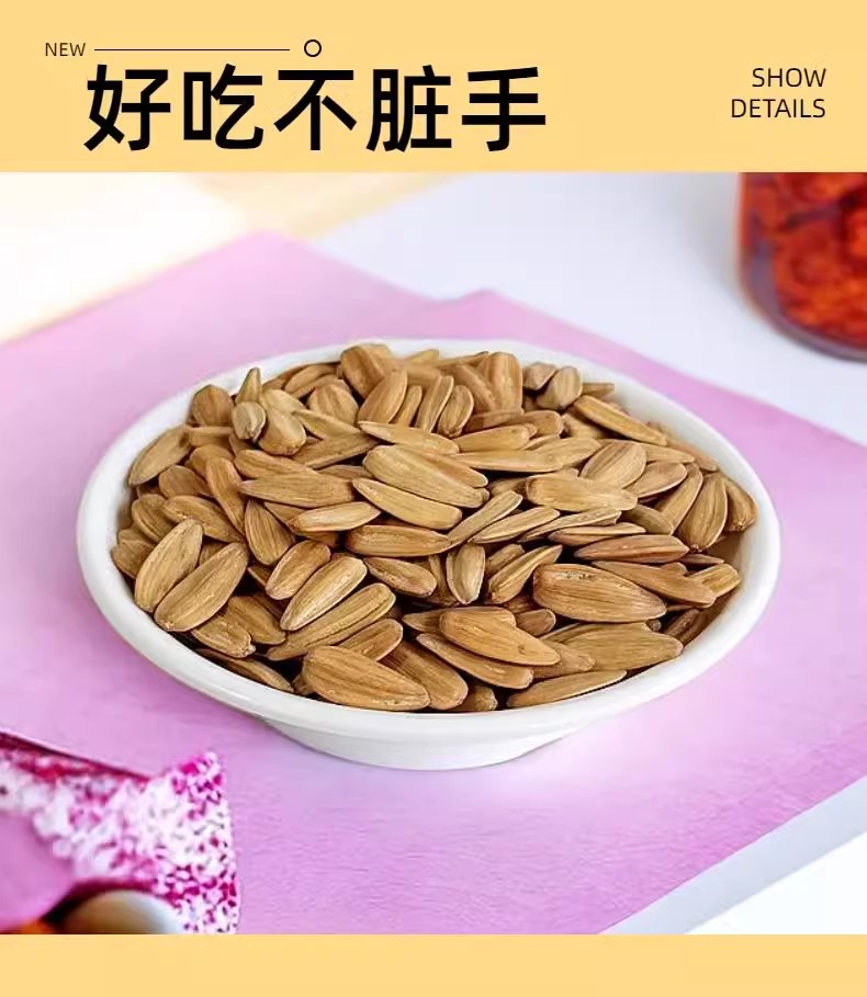 包邮零批！大丰古法海盐瓜子原味核桃味香瓜子300g网红袋装葵花籽炒货零食品详情4