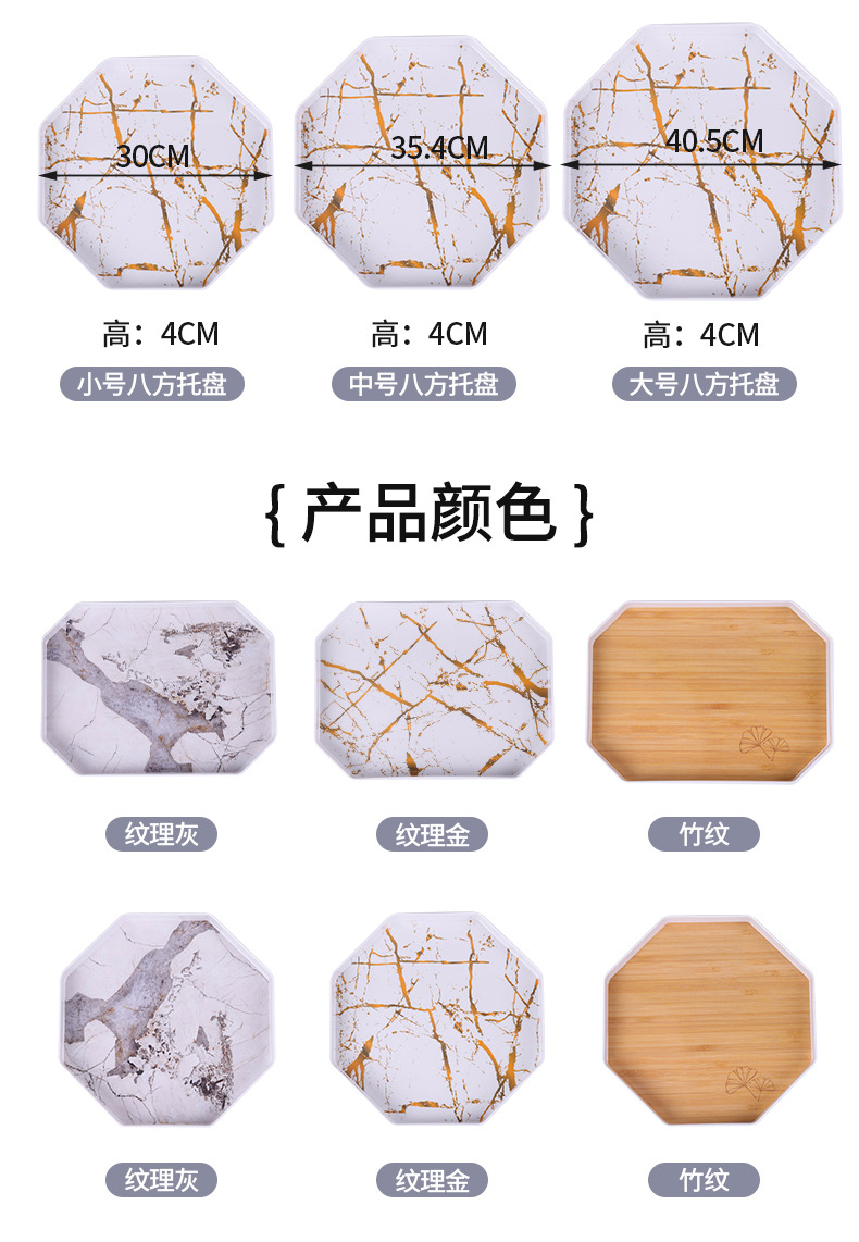 美耐皿密胺仿瓷餐具 长方形纯色加厚托盘 快餐盘茶盘蛋糕盘 加工定制服务跨境外贸密胺材质创意简约ins风轻奢家用客厅多边形详情3