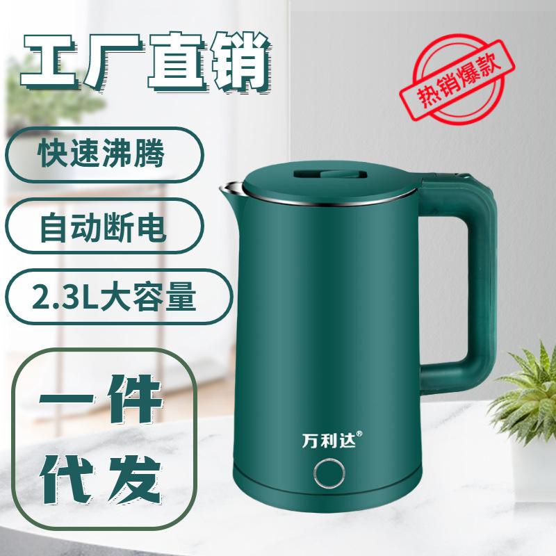 Malata 2.3L Kettle Household Stainless Steel Electric Kettle Double-Layer Anti-Scald Automatic Power off Kettle Wholesale full figure
