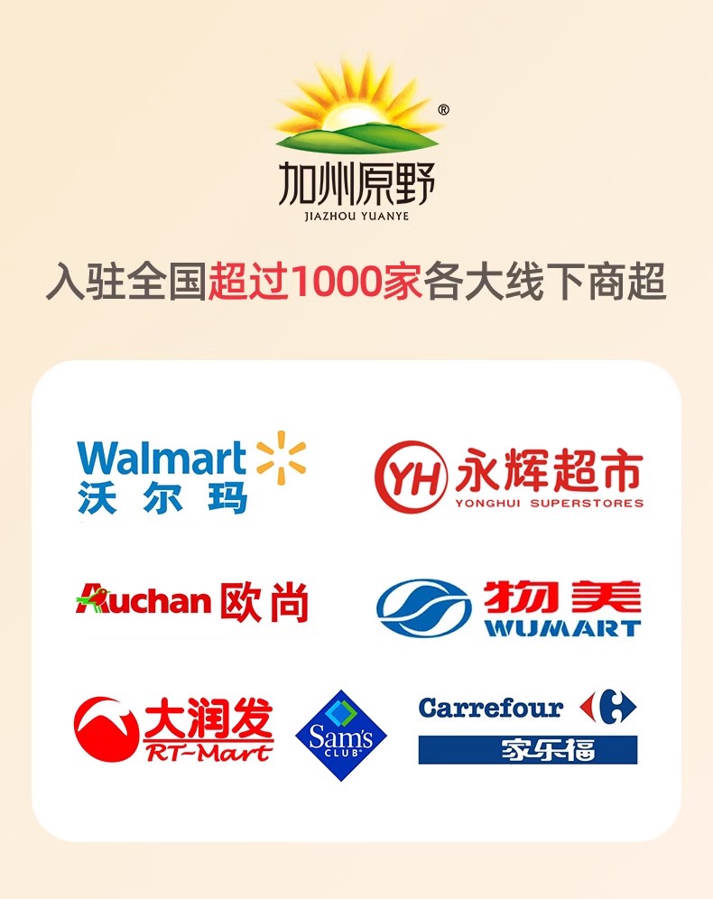 批发包邮！加州原野每日坚果750g干湿分离锁鲜装礼盒装零食组合混合干果小包详情13