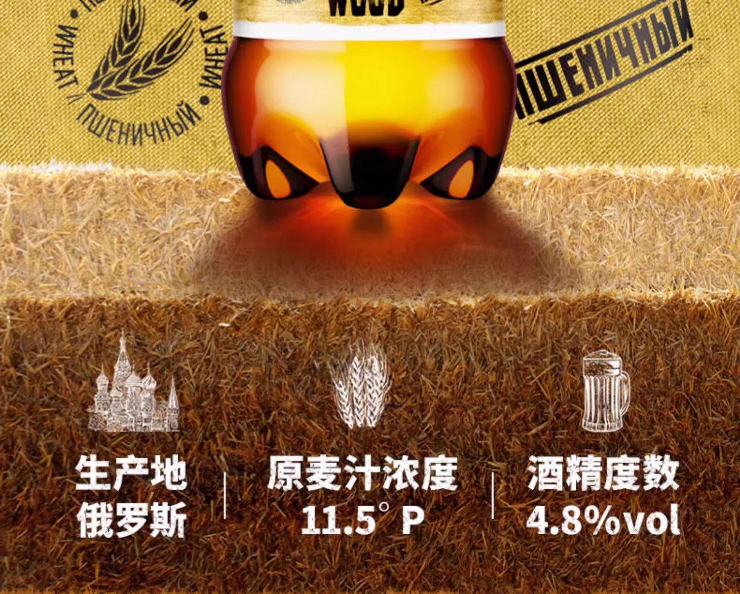 包邮批发！俄罗斯进口啤酒精酿啤酒烈酒 雪松树白啤酒1.2L 4.8%详情3