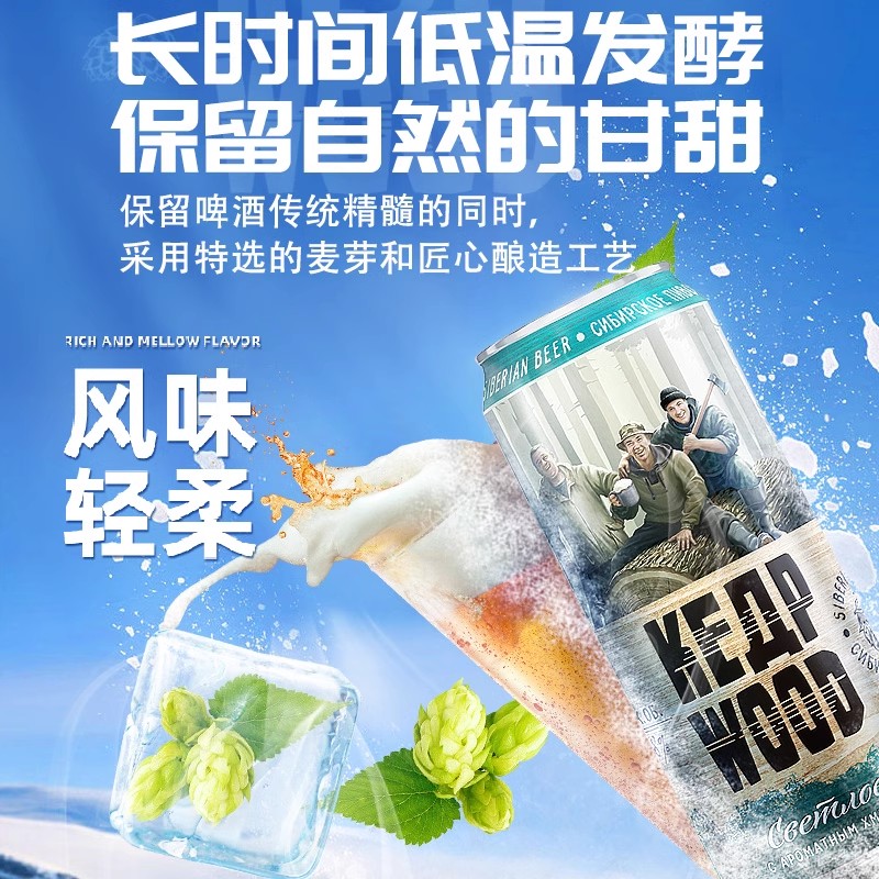 包邮批发！波罗的海俄罗斯进口精酿啤酒整箱批发4.8%vol雪松树清淡啤酒450ml*1罐