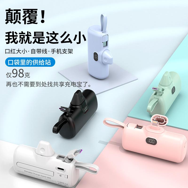 capsule power bank with cable fast charging pocket power bank digital display mobile power supply mini compact portable power bank