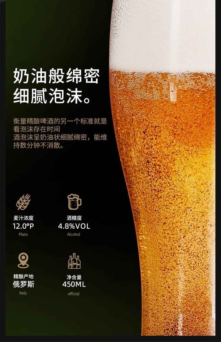 包邮批发！波罗的海俄罗斯进口精酿啤酒整箱批发4.8%vol雪松树清淡啤酒450ml*1罐详情5