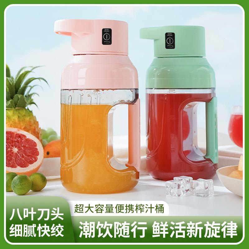 ton barrels electric juicer portable wireless dunton bucket household 1500ml large capacity blender hot sale full figure