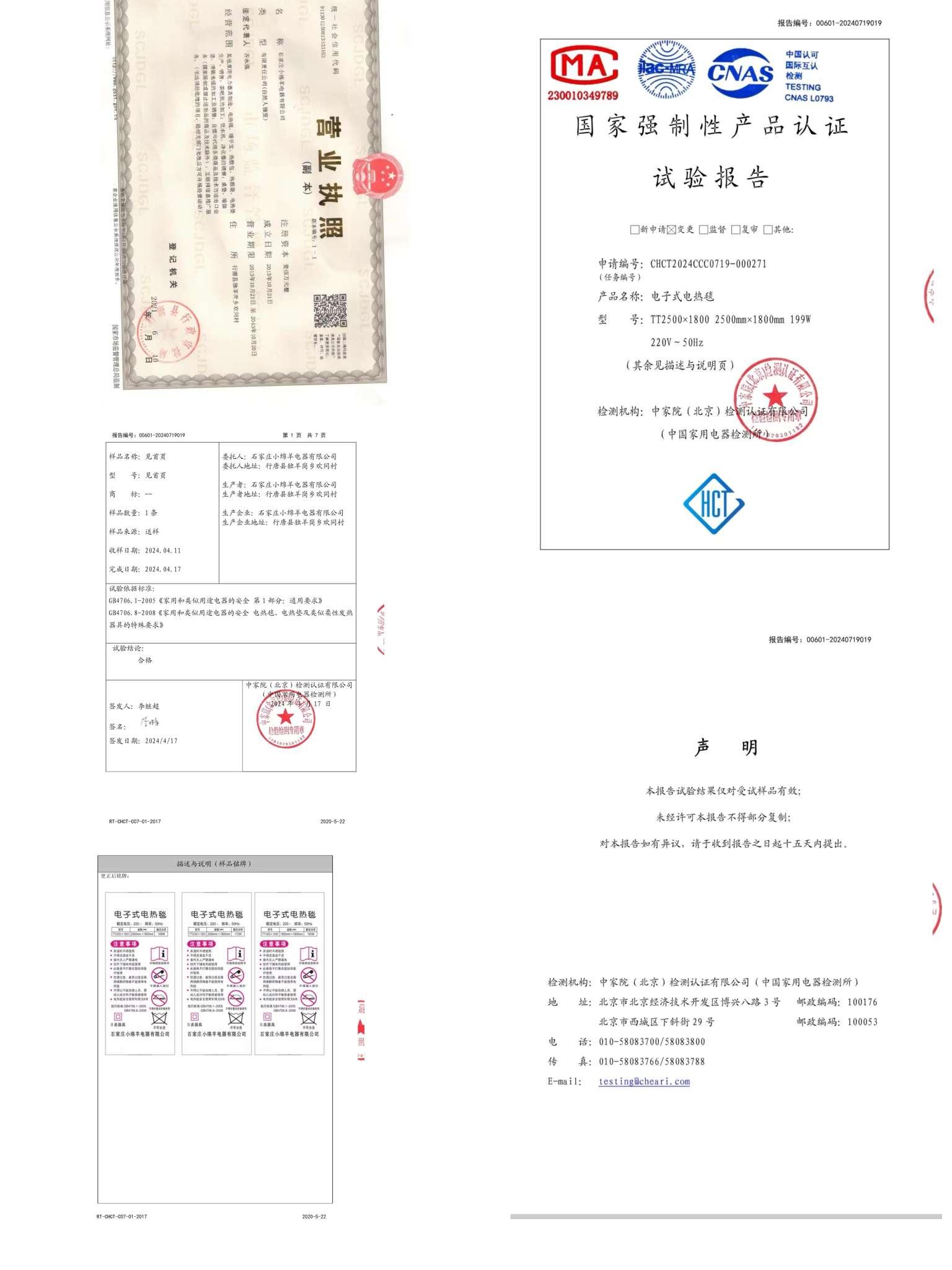 冬季爆款魅力彩阳毛毯料电热毯详情图7