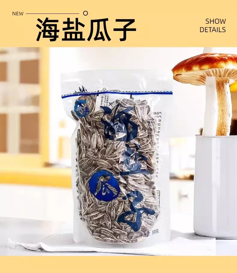 包邮零批！大丰古法海盐瓜子原味核桃味香瓜子300g网红袋装葵花籽炒货零食品详情7