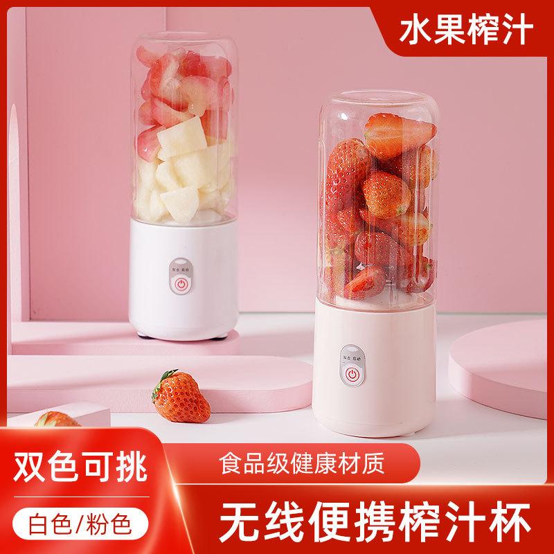 mini juicing cup 500ml household usb charging blender small portable juicer cross-border gift delivery full figure