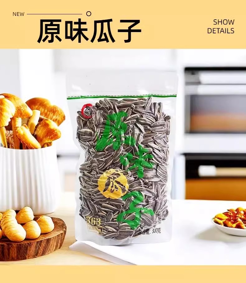 包邮零批！大丰古法海盐瓜子原味核桃味香瓜子300g网红袋装葵花籽炒货零食品详情8