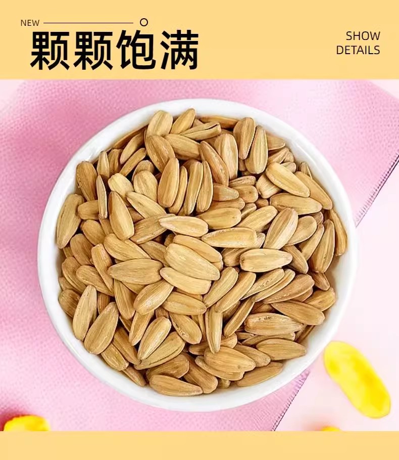 包邮零批！大丰古法海盐瓜子原味核桃味香瓜子300g网红袋装葵花籽炒货零食品详情3