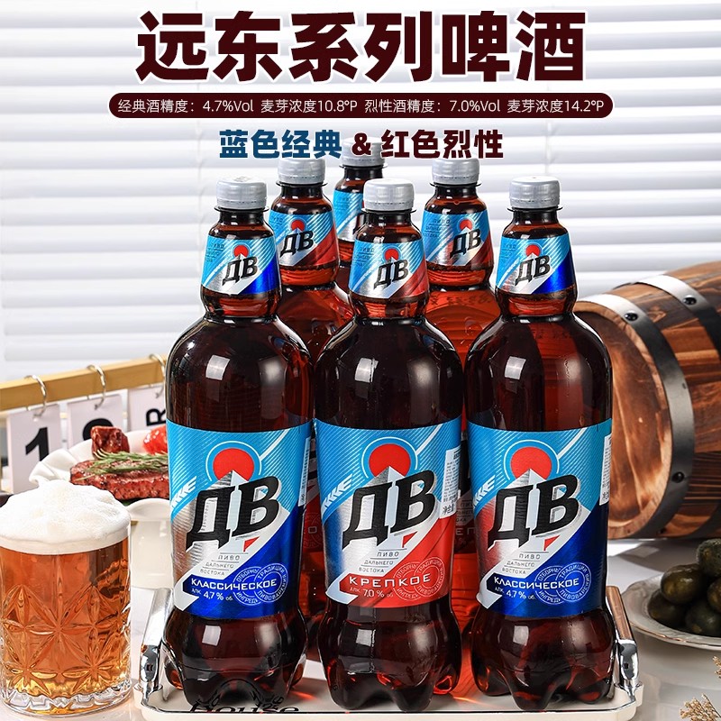 包邮批发！波罗的海远东AB啤酒组合1瓶*1.35L 俄罗斯原装进口烈性网红啤酒7%vol