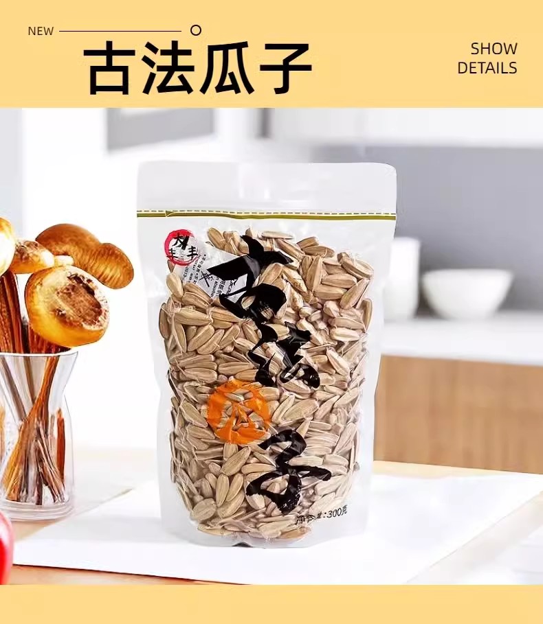 包邮零批！大丰古法海盐瓜子原味核桃味香瓜子300g网红袋装葵花籽炒货零食品详情5