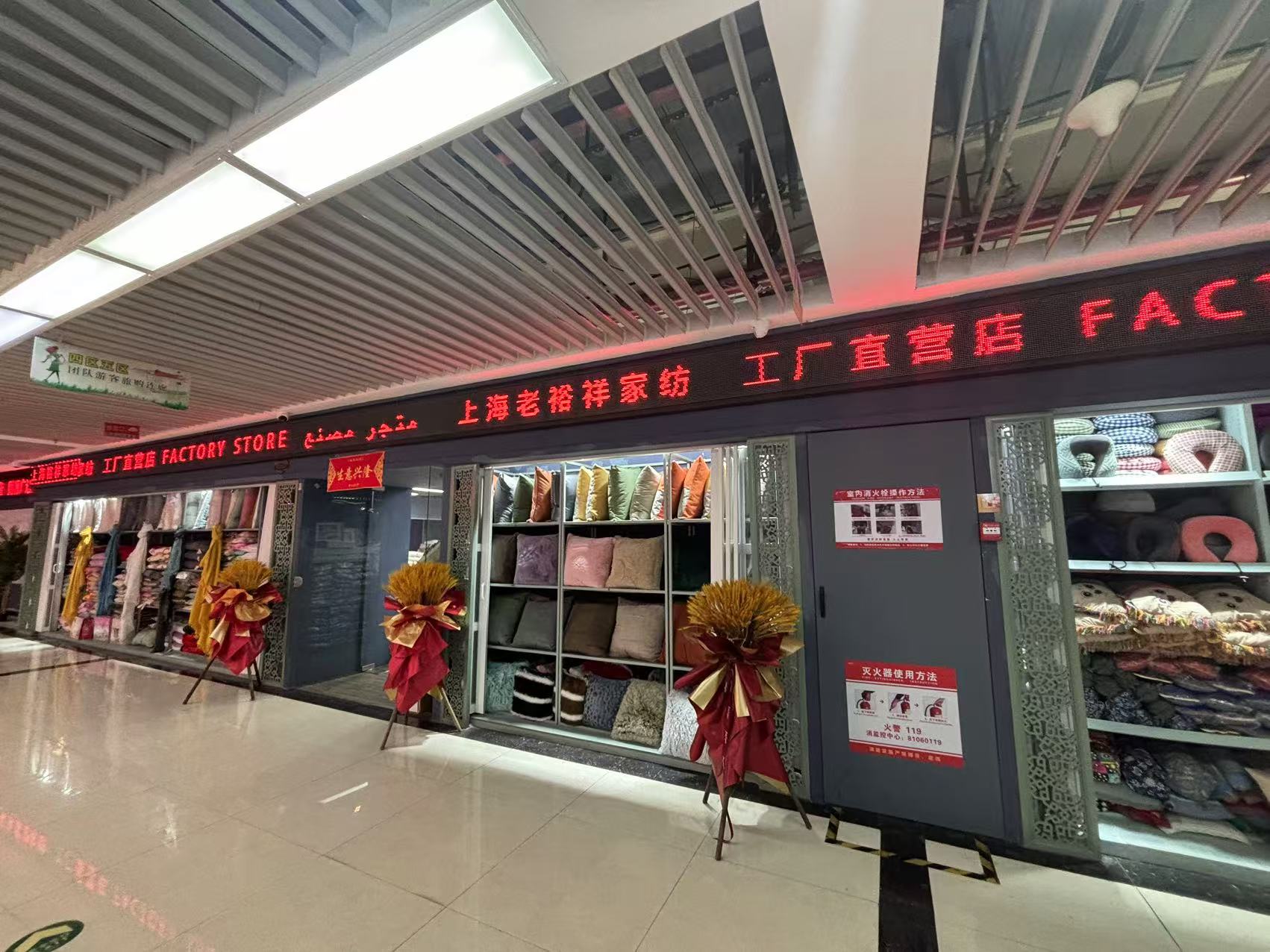 Yuxiang Home Textiles describe pic - 1