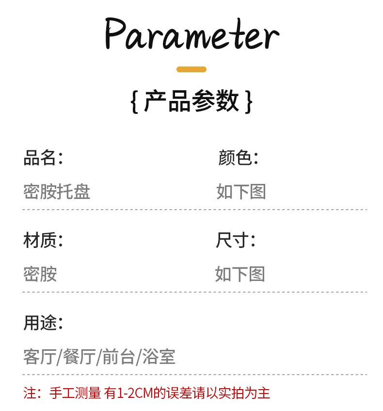 美耐皿密胺仿瓷餐具 长方形纯色加厚托盘 快餐盘茶盘蛋糕盘 加工定制服务跨境外贸密胺材质创意简约ins风轻奢家用客厅多边形详情2