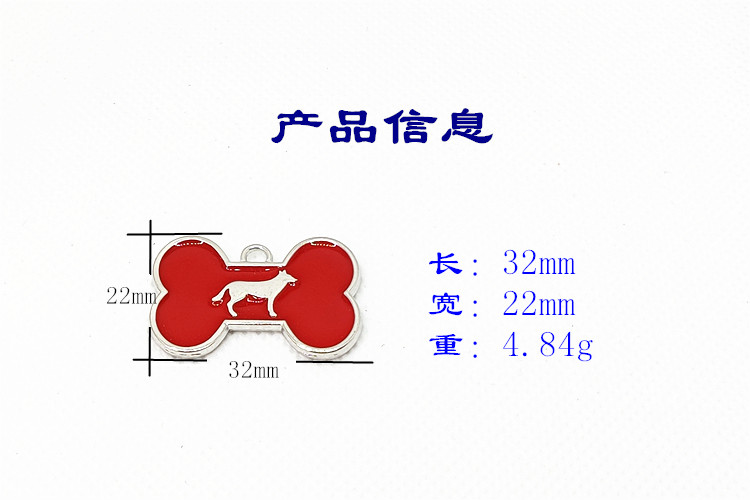 金属狗牌挂饰宠物项圈挂件锌合金骨头字牌小狗防走失吊坠宠物周边宠物首饰宠物牌详情2