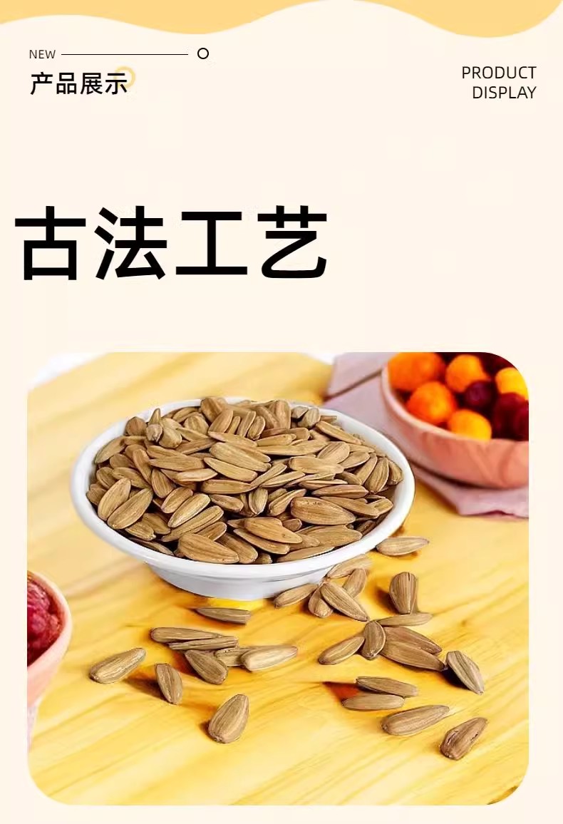 包邮零批！大丰古法海盐瓜子原味核桃味香瓜子300g网红袋装葵花籽炒货零食品详情2