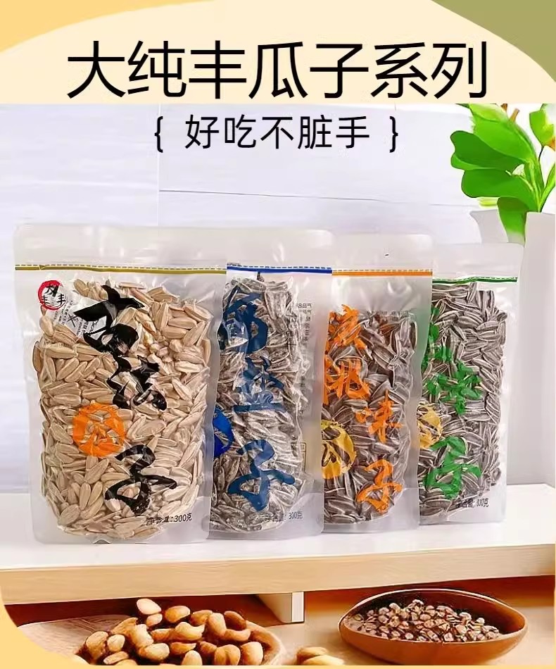 包邮零批！大丰古法海盐瓜子原味核桃味香瓜子300g网红袋装葵花籽炒货零食品详情1