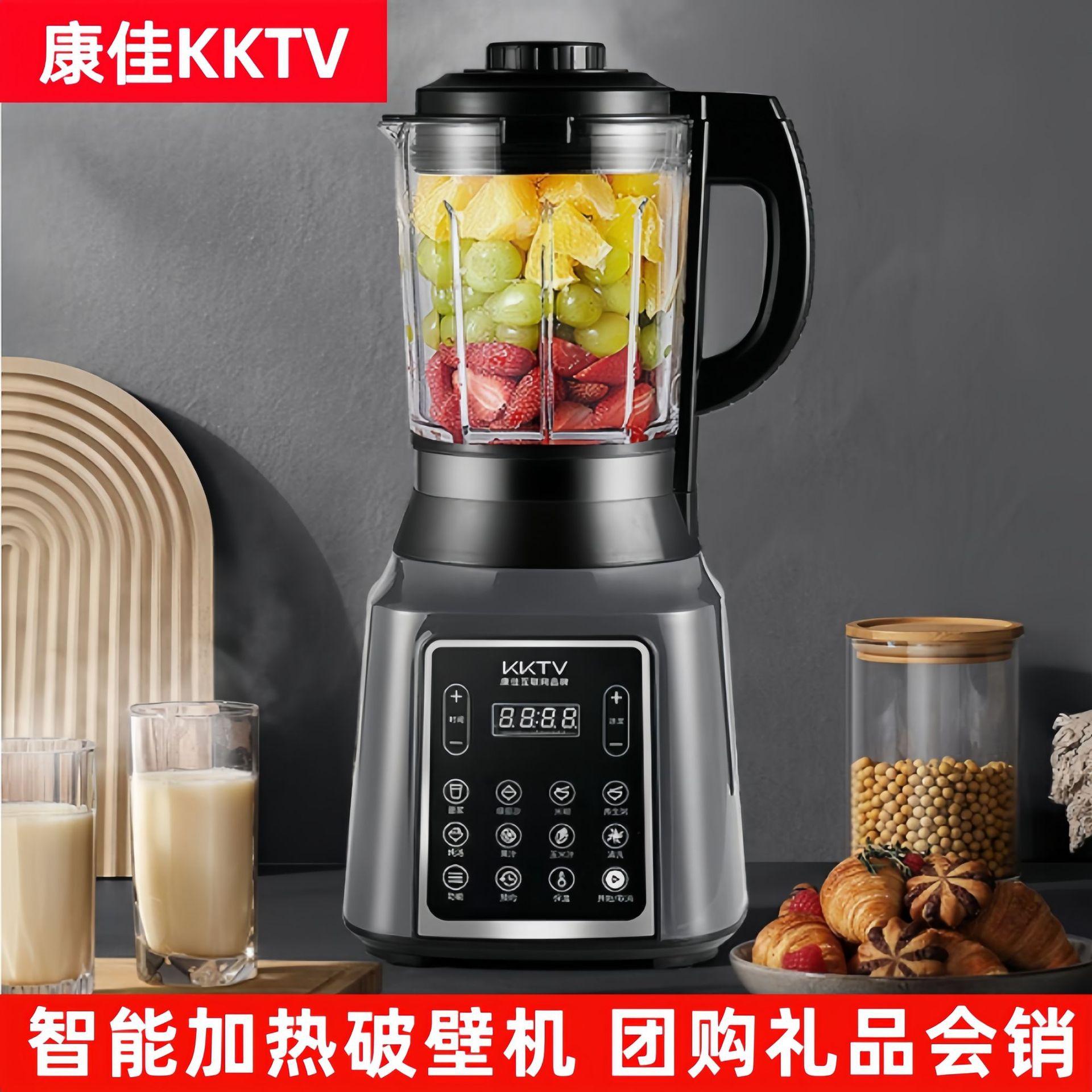 yangzi kktv smart heating high speed blender household fully automatic soybean milk machine multi-function baby cooking juicer full figure