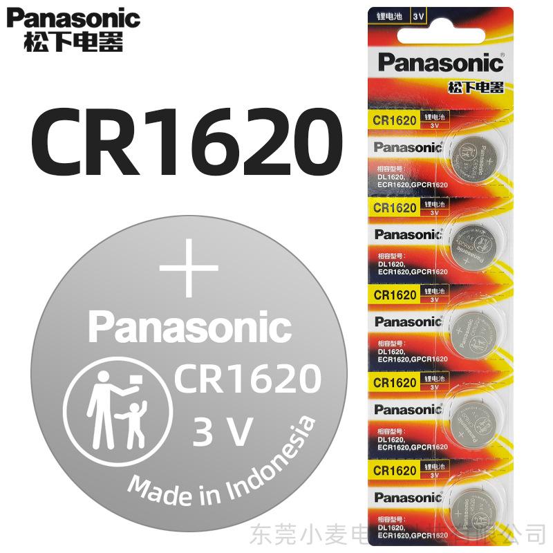 original panasonic panasonic cr1620 car remote control key button cell 3v mazda lithium battery