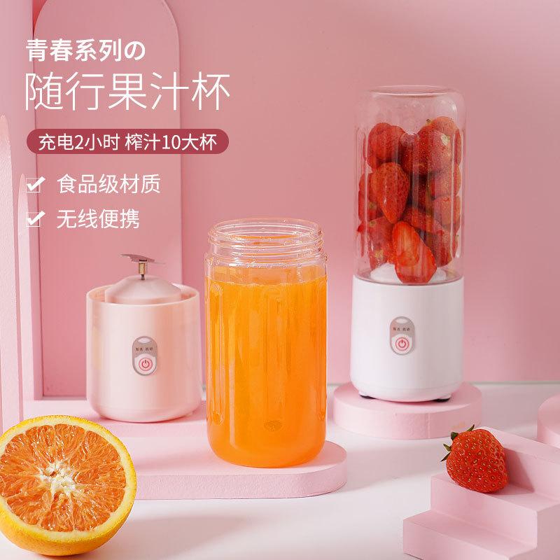 mini juicing cup 500ml household usb charging blender small portable juicer cross-border gift delivery Specification drawing