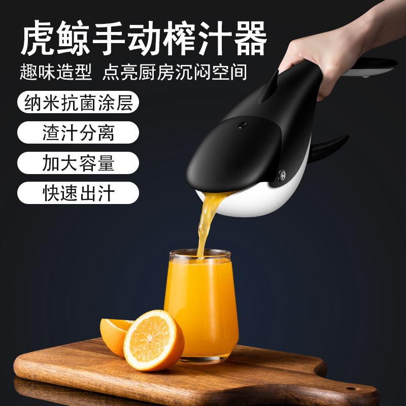 cross-border creative killer whale juicer household large orange fruit juice squeezing machine manual lemon juicer full figure