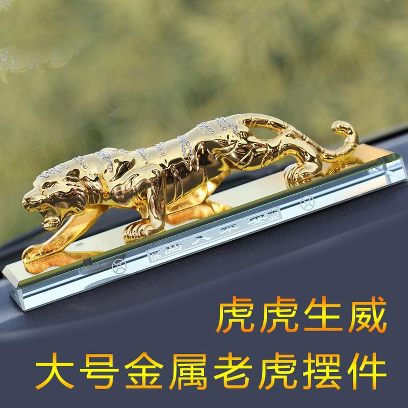 car perfume holder alloy tiger car decoration car fragrance metal car decoration car ornament