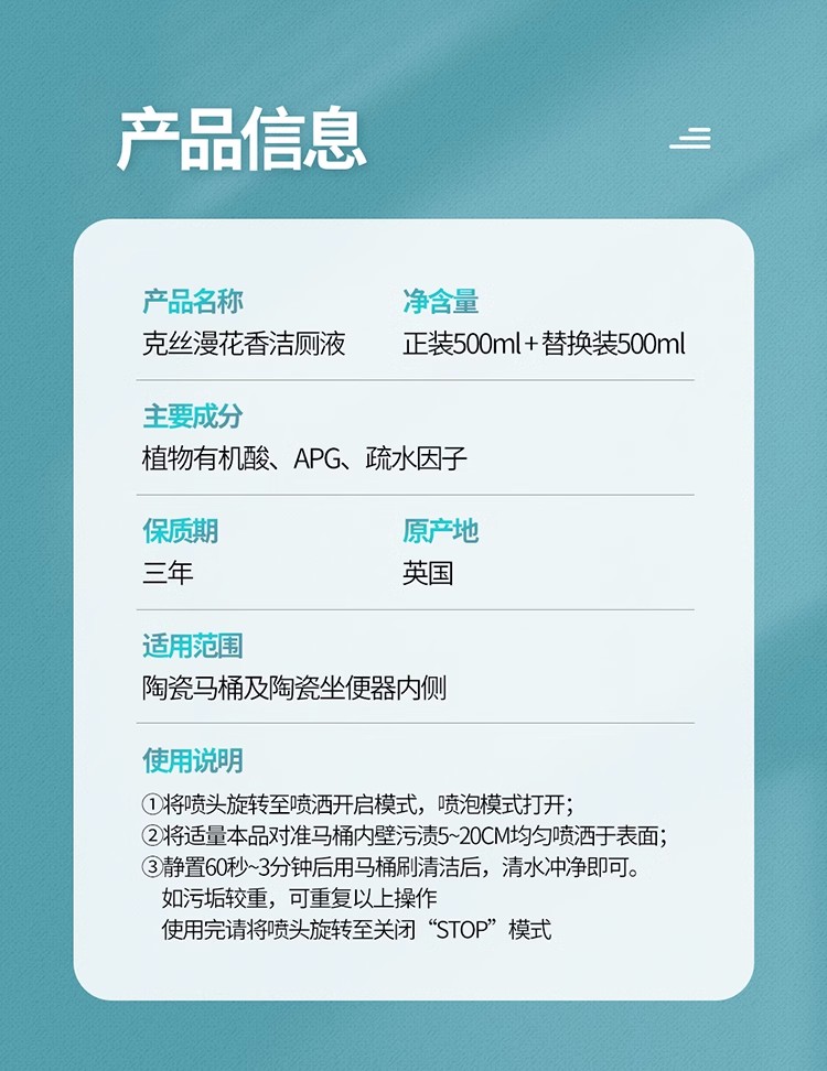 包邮批发！英国进口克丝漫花香洁厕液马桶清洁剂500ml厕所蹲便除菌去异味污渍除臭神器留香详情3