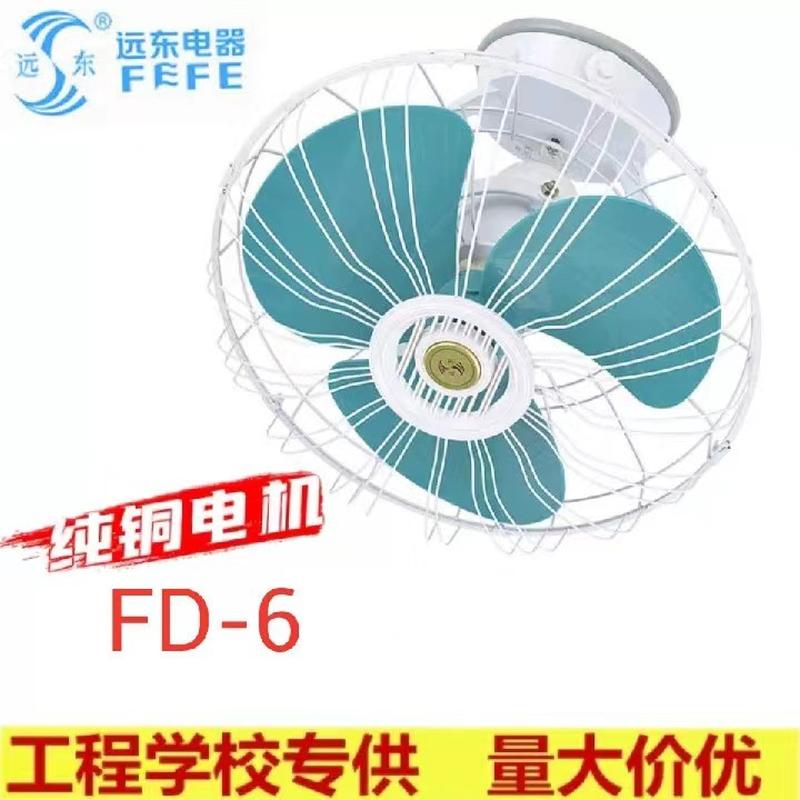 far east fan ceiling fan fd-6 classic ceiling fan 360 ° rotating orbit fan school dormitory factory ceiling fan