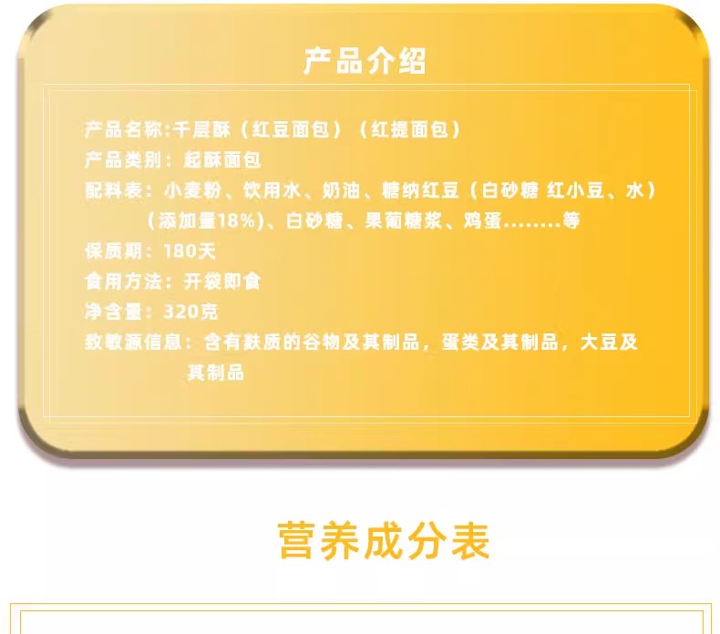 批发包邮！FKO千层酥红豆面包红提面包320g/袋 早餐下午茶小零食起酥夹心面包详情3