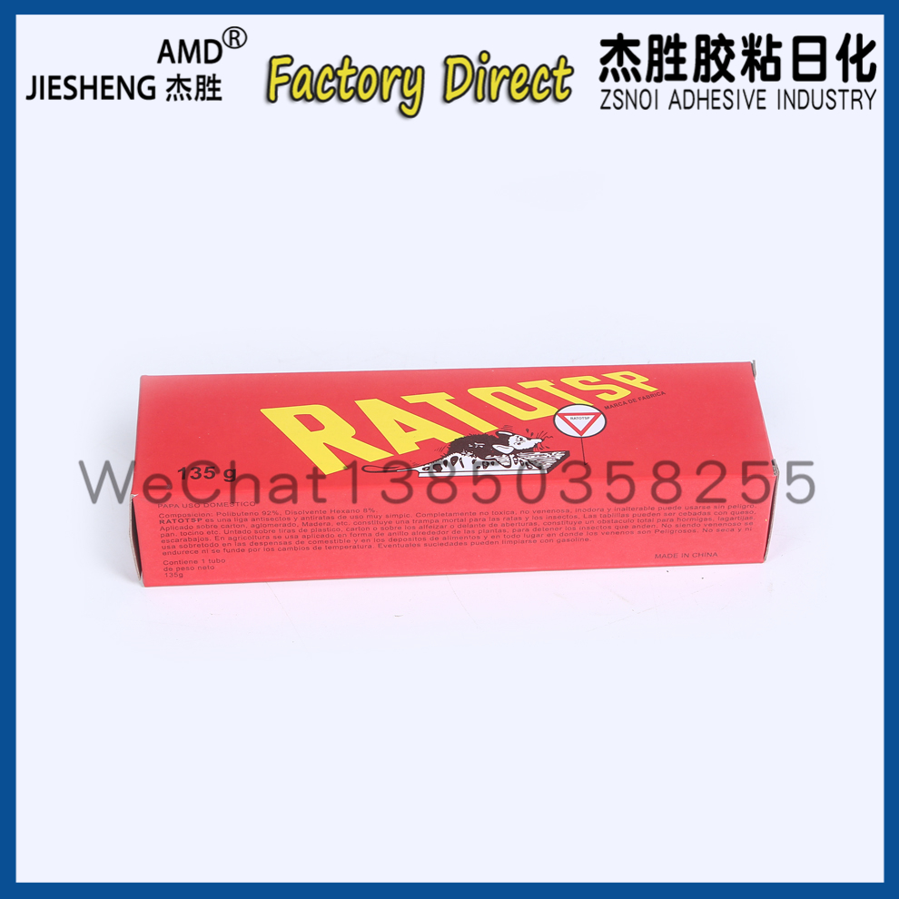 捕鼠器/苍蝇贴/蚊香/捕鼠器塑料/杀虫剂细节图
