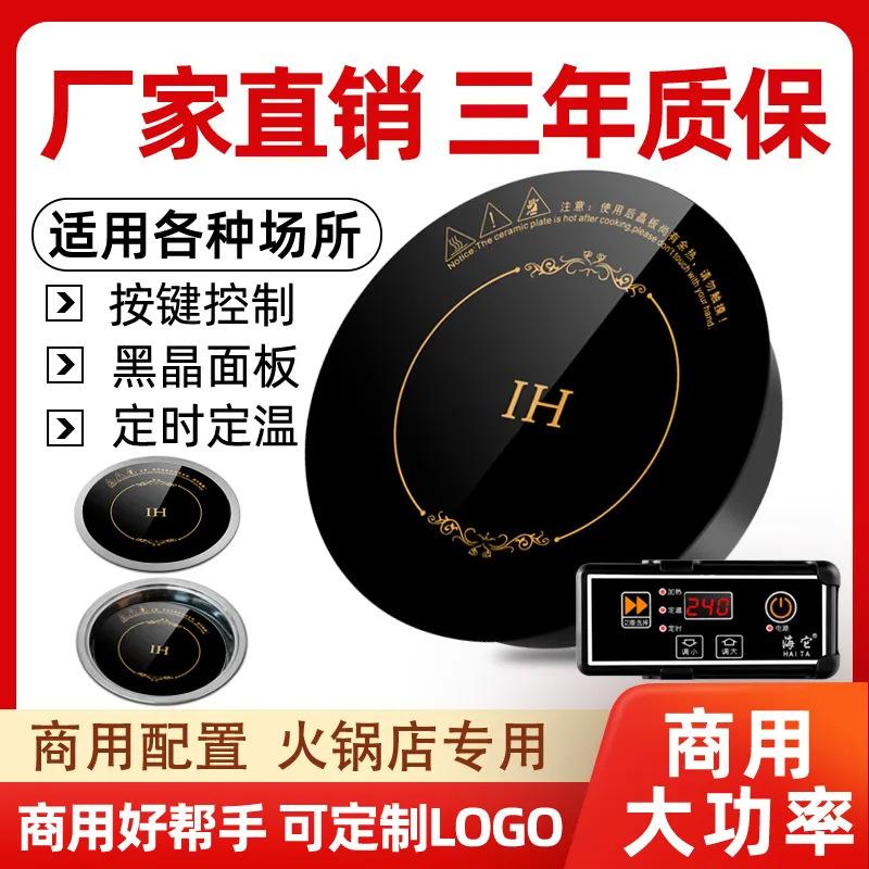 induction cooker hot pot round hot pot stove mini embedded sink wire-controlled touch commercial hotel restaurant manufacturer full figure
