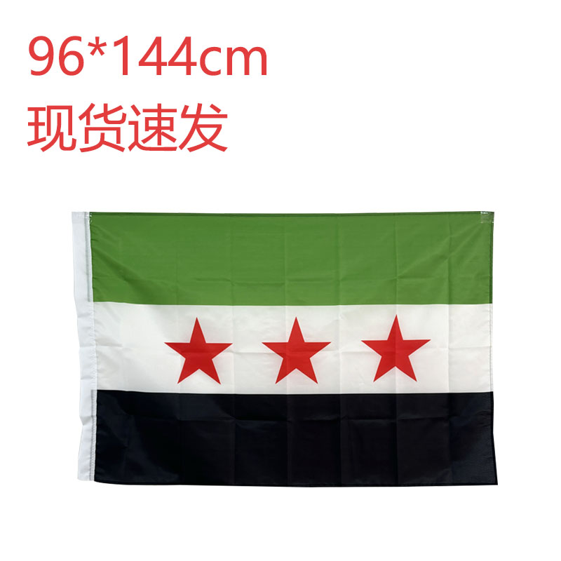Syrian No. 4 96*144cm flag outdoor office desk universal decoration Specification image