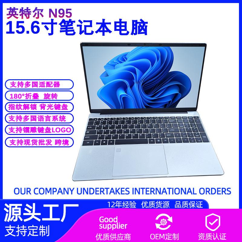 15.6-inch fingerprint backlit ips screen n95 processor lightweight office game laptop laptop factory