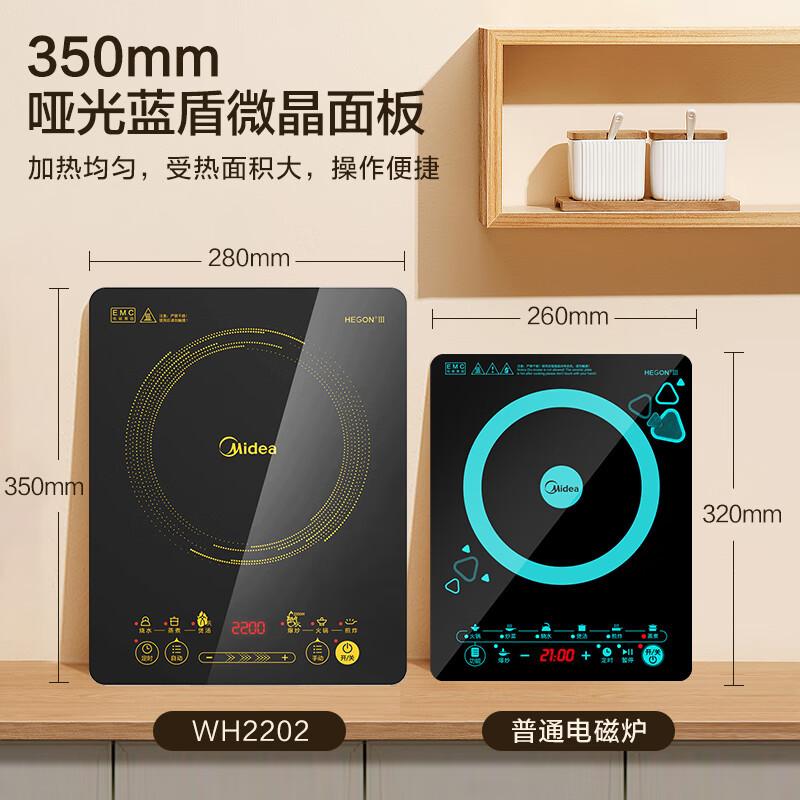midea c22-wh2202s induction cooker 2200w high-power stir-fry slide control regulator durable panel 8-speed fire details Picture
