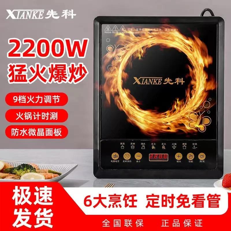[factory direct supply] sast induction cooker first-class energy efficiency 2200w high-power multi-gear fire cooking can be timed full figure