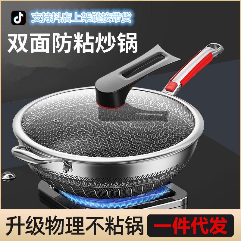 german 316 stainless steel non-coated non-stick pan double-sided screen smoke-free induction cooker fuel gas stir pan household cookware full figure