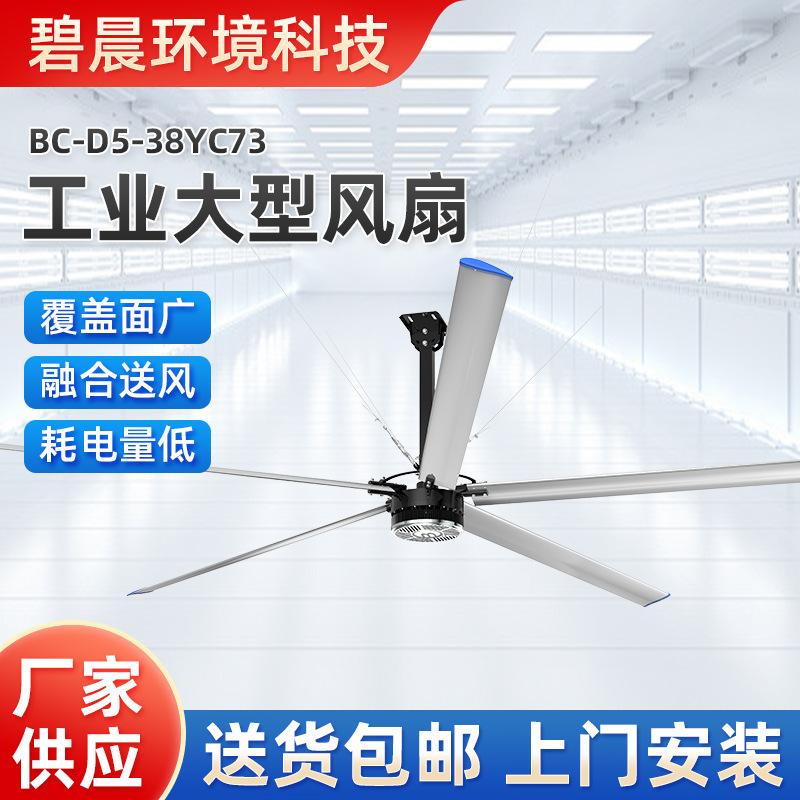 industrial large fan ceiling fan workshop ventilation cooling industrial fan ceiling fan package installation cooling fan
