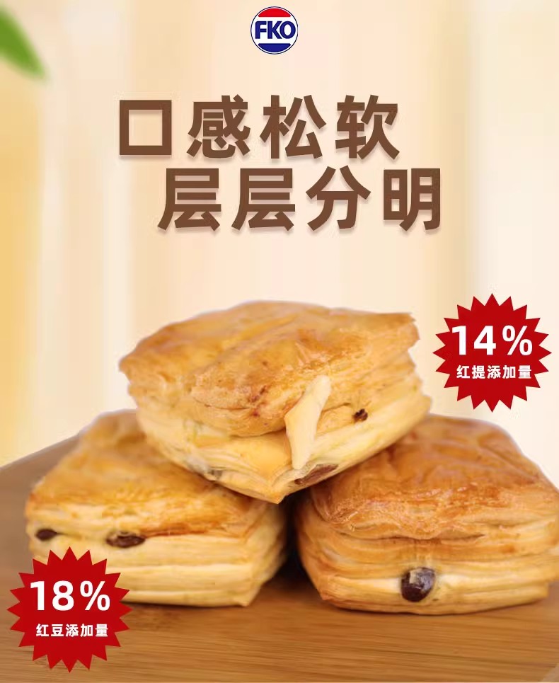 批发包邮！FKO千层酥红豆面包红提面包320g/袋 早餐下午茶小零食起酥夹心面包详情1