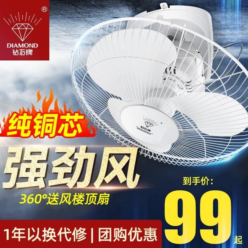 diamond brand ceiling fan home dormitory remote control ceiling fan shaking head ceiling fan school engineering ceiling fan