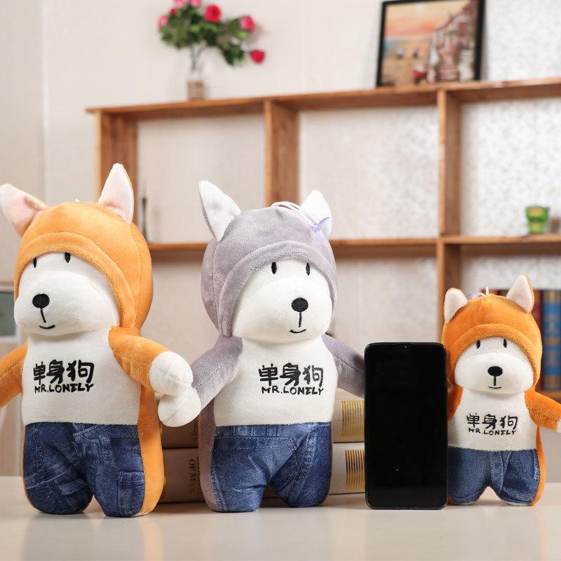 singles' day gift care single dog doll practical holiday activity gift for friends Application Scenario