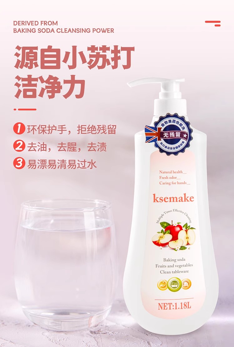 包邮零批！英国进口克丝漫小苏打果蔬餐具净洗洁精1.18L食品用洗涤剂不伤手去油蔬果去农残详情9