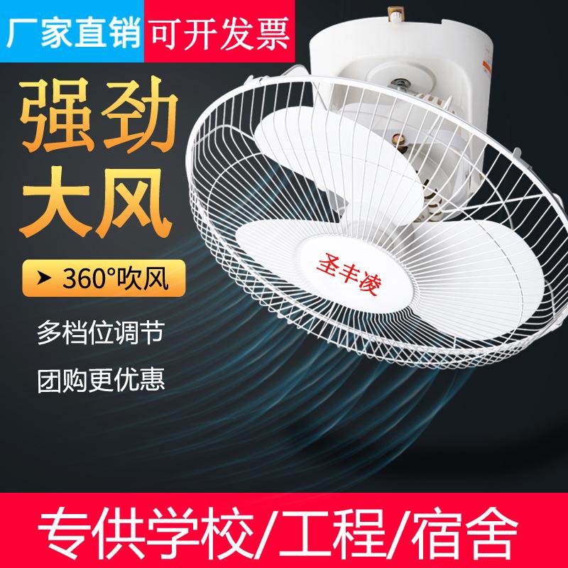 ceiling fan ceiling fan 16-inch 18-inch school dormitory engineering industrial ceiling fan shaking head household ceiling fan