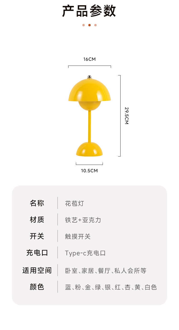 跨境LED蘑菇灯花苞台灯充电触摸北欧居家卧室床头灯书房装饰台灯 详情图2