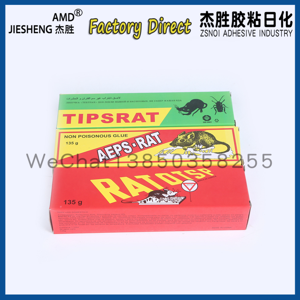 防蚊防蛀一体灭鼠杀虫用品 捕鼠神器高效 家用老老鼠胶