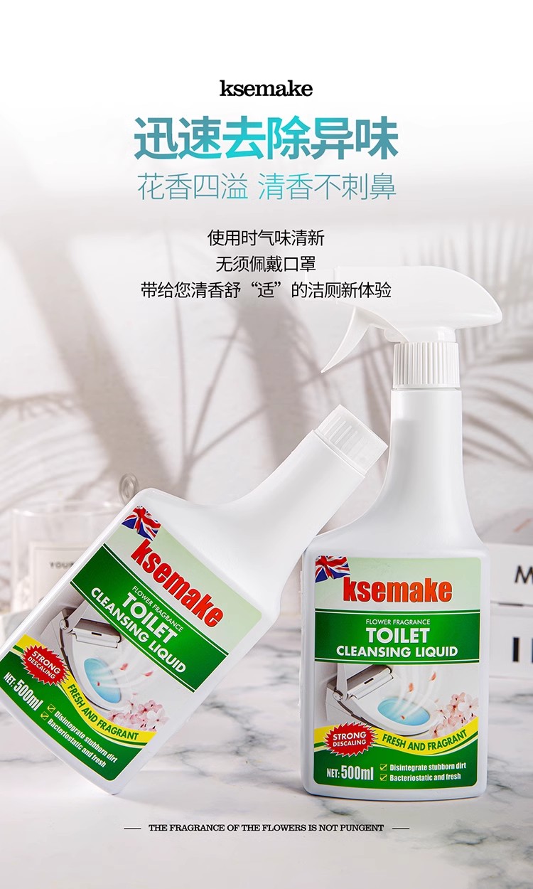 包邮批发！英国进口克丝漫花香洁厕液马桶清洁剂500ml厕所蹲便除菌去异味污渍除臭神器留香详情8