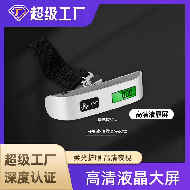 特易手提秤电子秤50KG便携式行李秤手持称重秤批发迷你快递吊秤产品图
