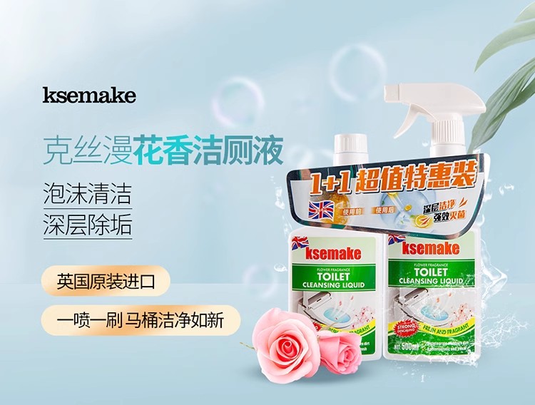 包邮批发！英国进口克丝漫花香洁厕液马桶清洁剂500ml厕所蹲便除菌去异味污渍除臭神器留香详情1