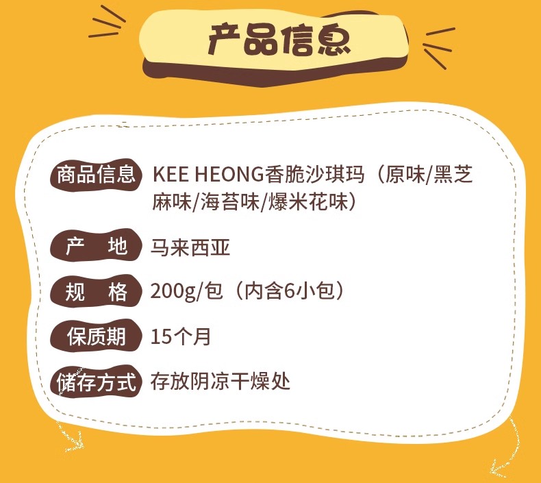 包邮批发！KEE HEONG沙琪玛零食充饥夜宵早餐老式硬萨其马马来西亚进口糕点200g/袋详情2